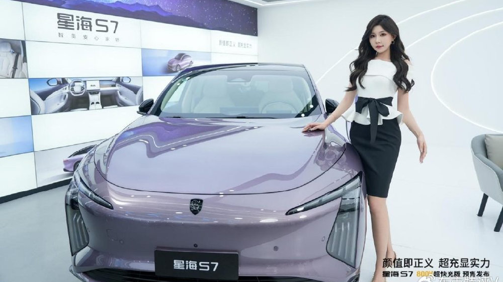 星海S7 800V超快充版预售，充电14分钟补能320km，11月将正式上市