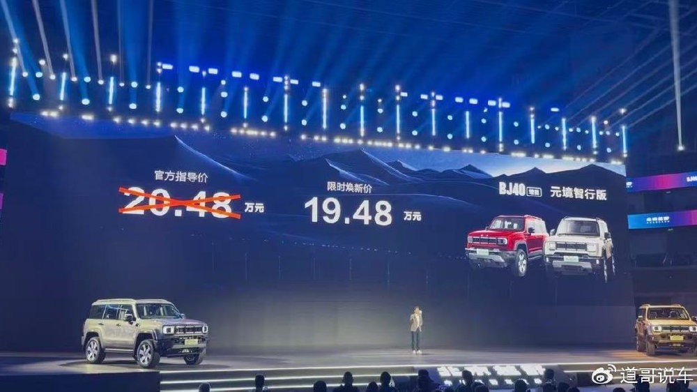 有高速NOA、智能泊车的硬派SUV BJ40增程元境智行限时焕新价19.48万