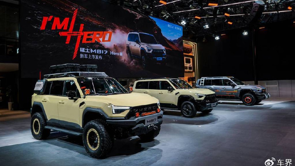 30.19万元上市！猛士M817 Hero版让你野得放心、改得尽兴！