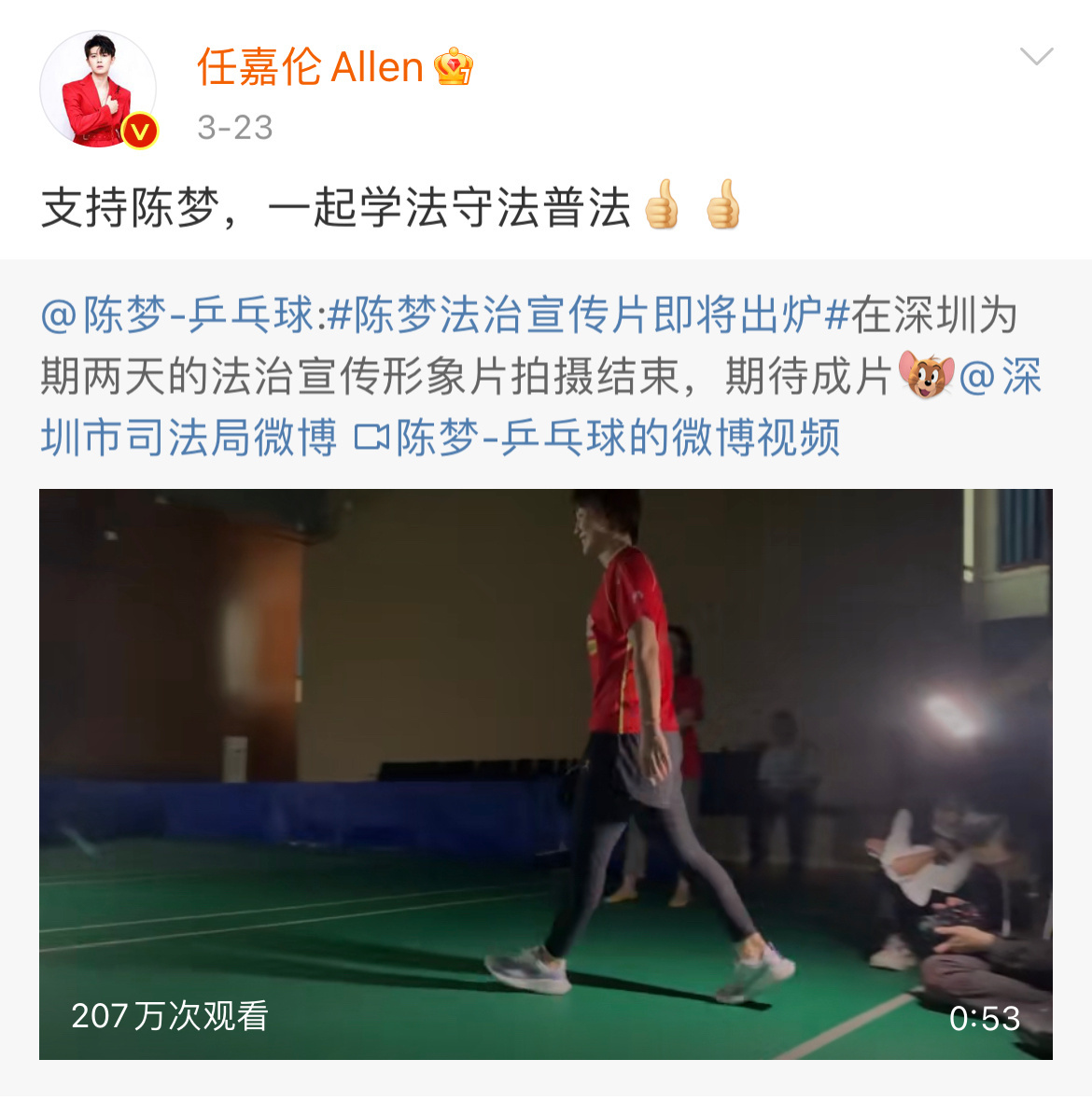 任嘉伦曾经是乒乓球运动员,国超怎么这么厉害!
