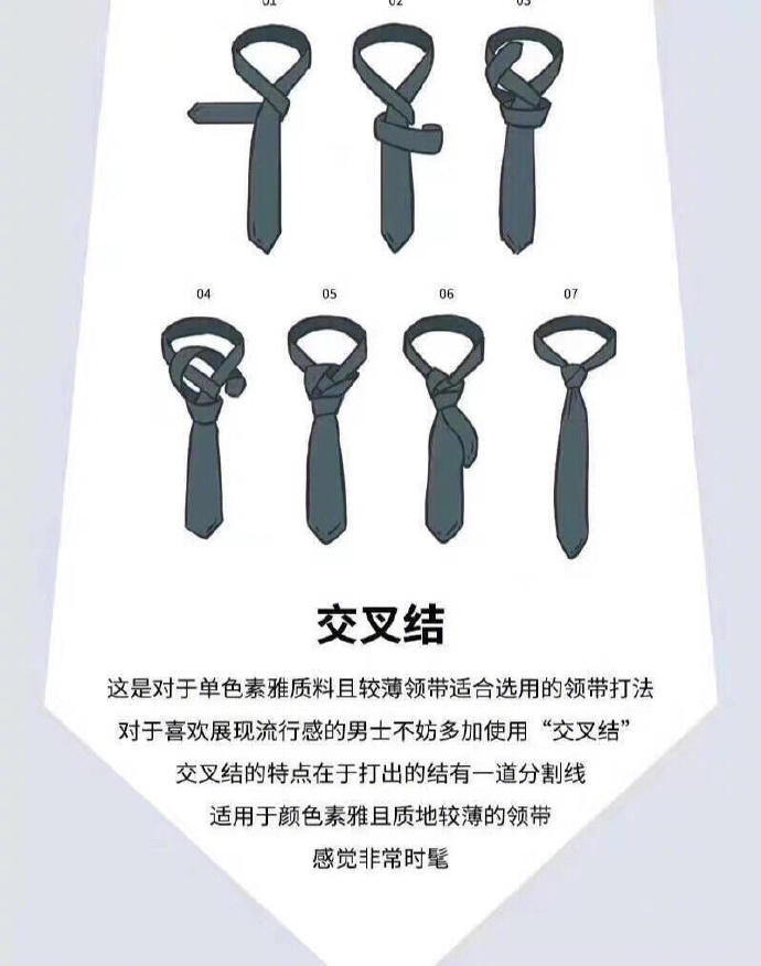 打领带教程大全|赶紧点赞收藏