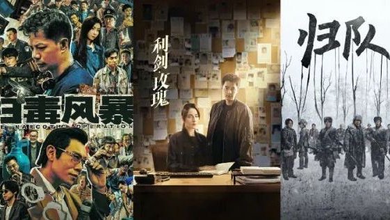 暑期档长剧优胜者的“稳”与“变”