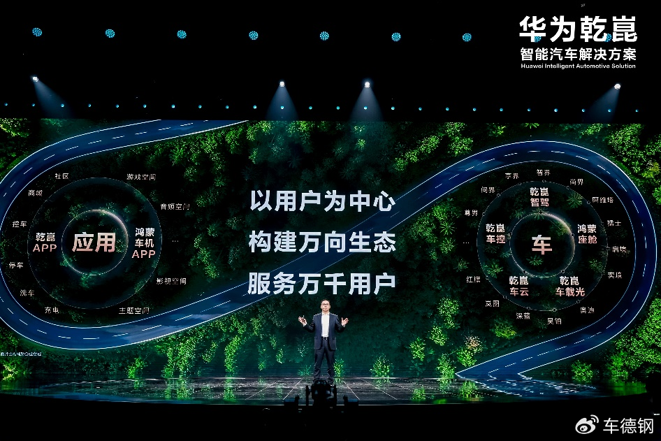 华为乾崑生态大会启幕，华为智驾L3内测多城开启