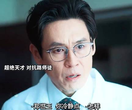 医学界天才少女X她的顶尖医学老师！