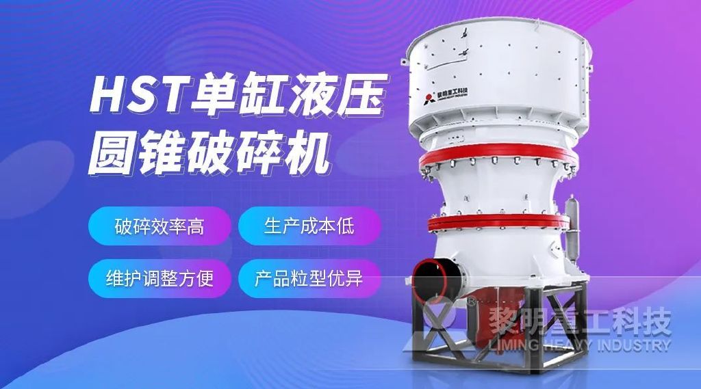 萬萬沒想到(圓錐式機械破碎機圖片)圓錐式機械破碎機價格,(圖1) 萬萬沒想到(圓錐式機械破碎機圖片)圓錐式機械破碎機價格,(圖1)