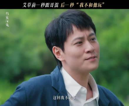 吴艾草：我觉得对的事情我就去做，觉得不对的事情就偷偷去做