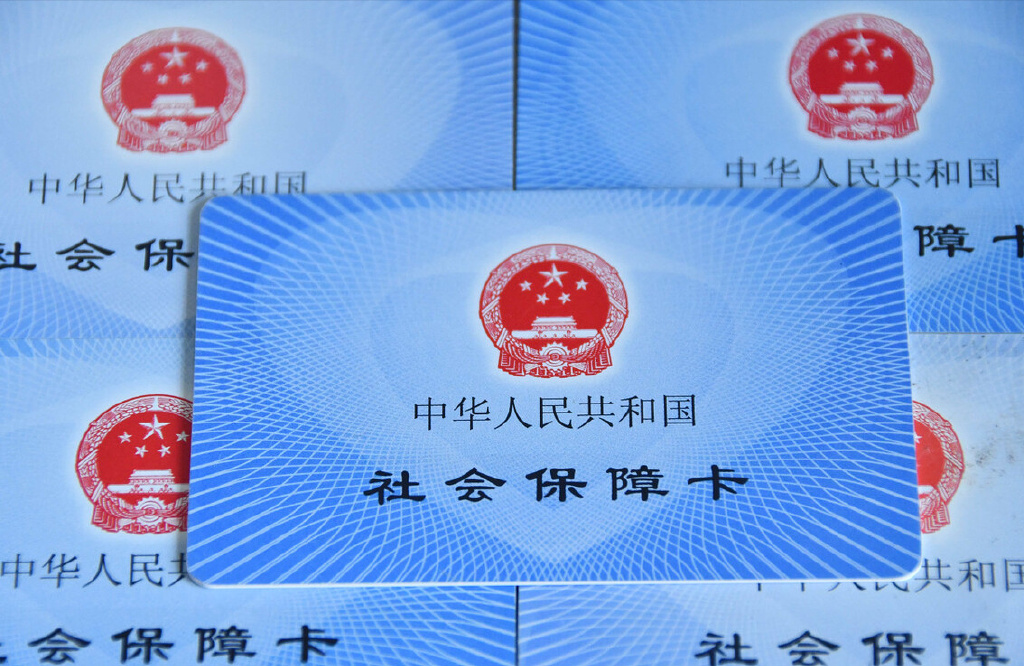 欧亿6平台-欧亿6注册-欧亿6登录(网上彩票注册了的还违法吗)你还在单一使用社保卡吗?社保卡的N种功能,给大家罗列好了,