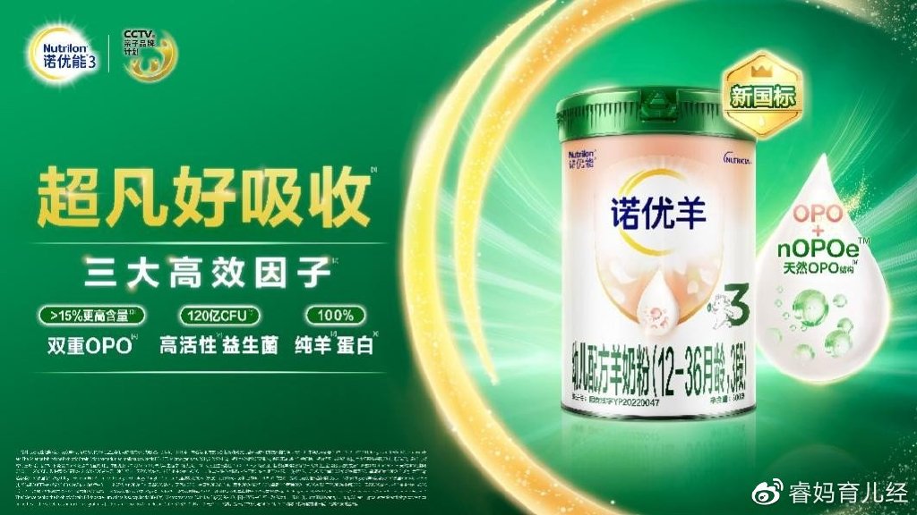 诺优能奶粉怎么样，高端新品诺优羊值不值得购买？-诺优能奶粉的优点和缺点