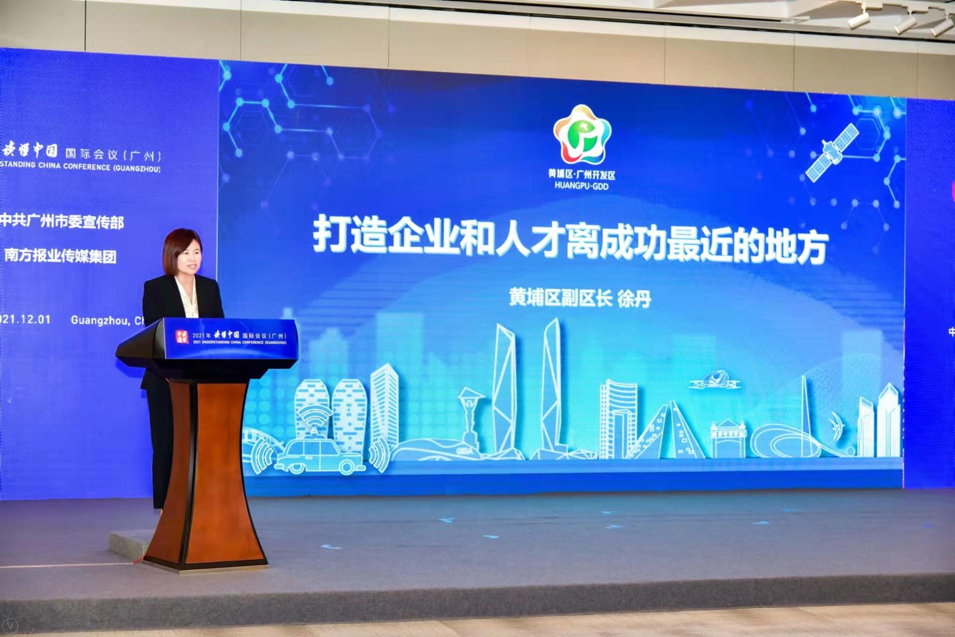 广州"科技创新与先进制造专题研讨会上,黄埔区副区长徐丹讲起了故事