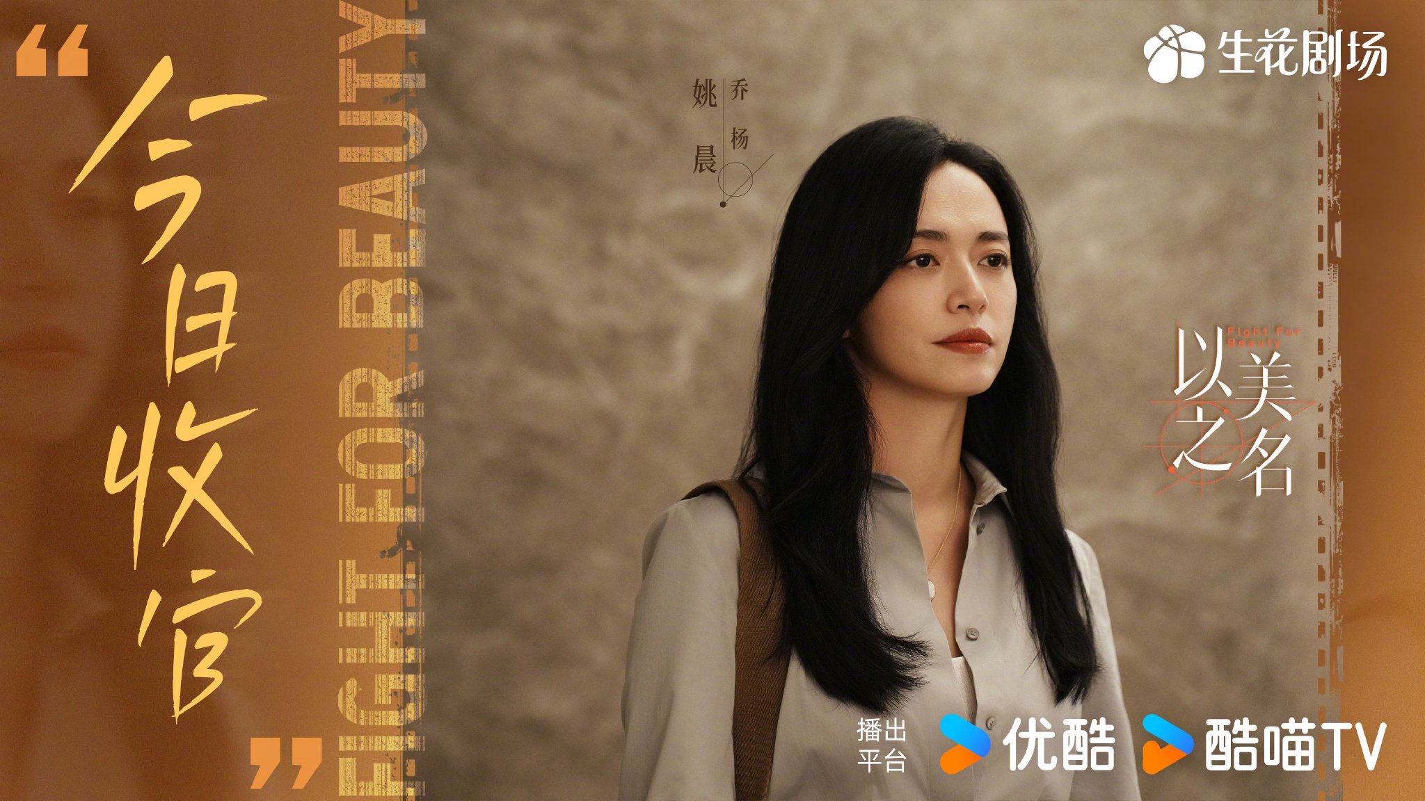 在这场“求美求己”的故事里，每个人都收获独一无二的蜕变