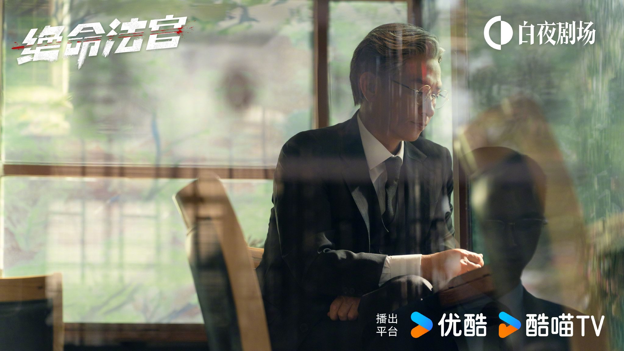 张家辉胡杏儿谢天华主演绝命法官优酷热播