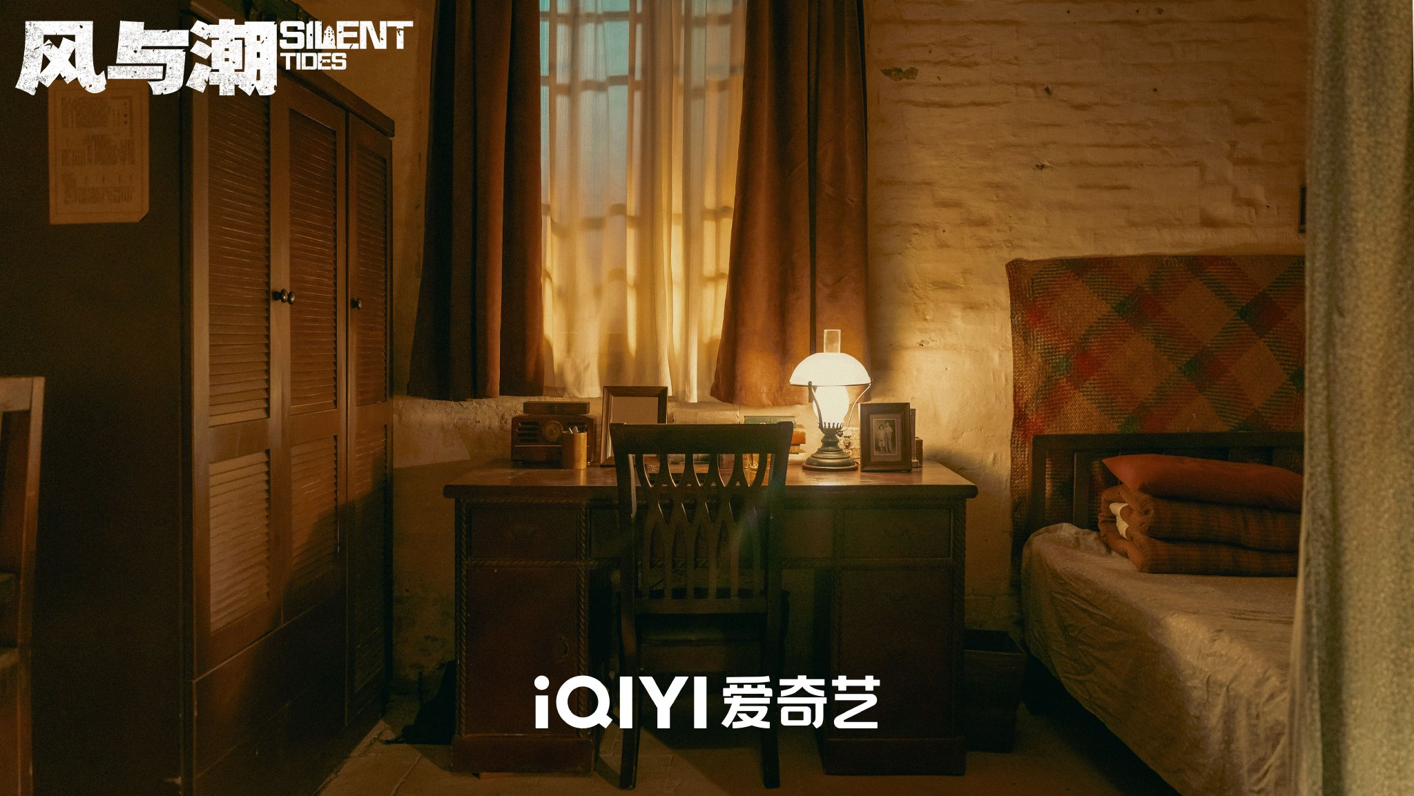 12月8日爱奇艺上线澳门风云年代剧风与潮