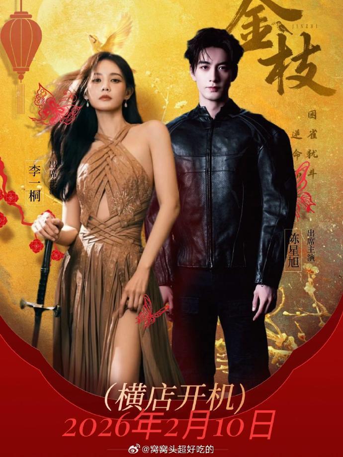 李一桐对接方回应节奏变动，称因不可抗力调整