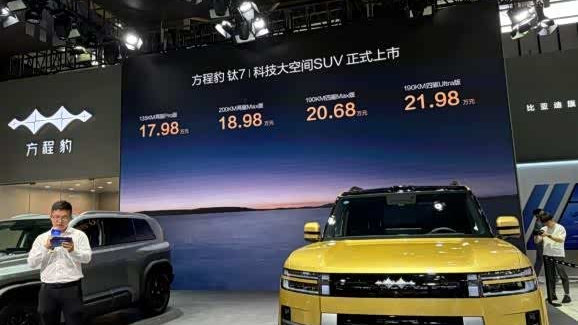 方程豹钛3、钛7双车亮相2025南京十一车展