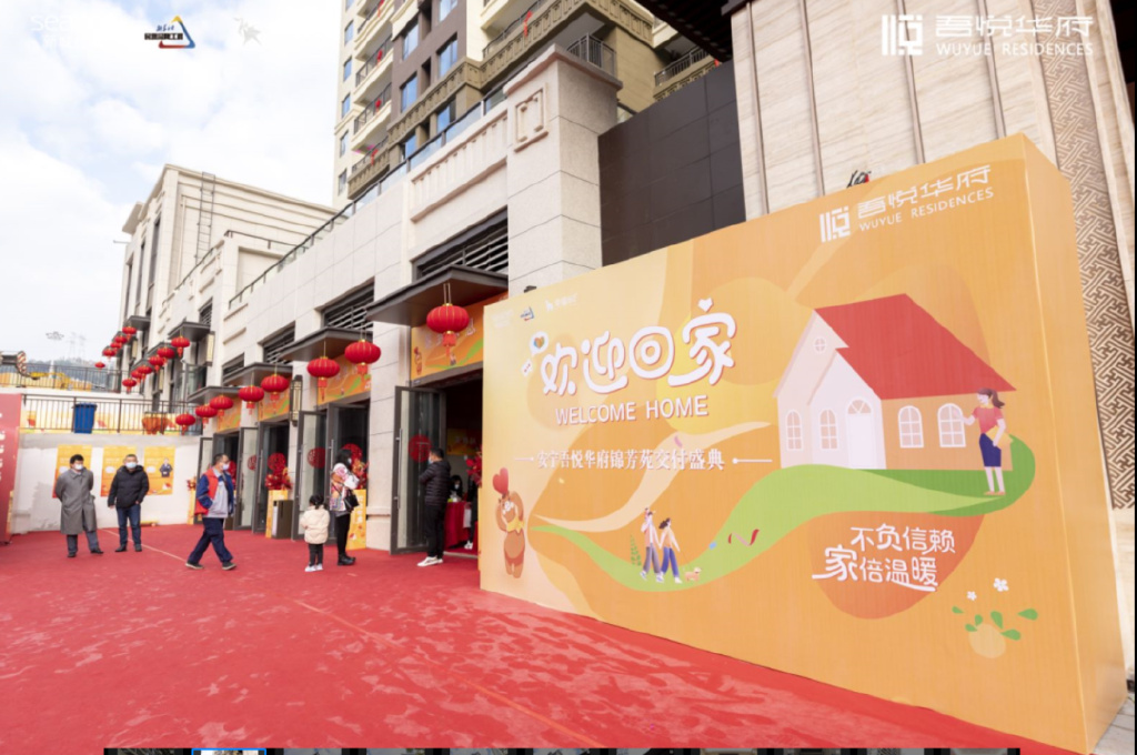 新城控股：实力印鉴品质，吾悦华府三期盛大交付！|新城控股|华府|实拍图_新浪新闻