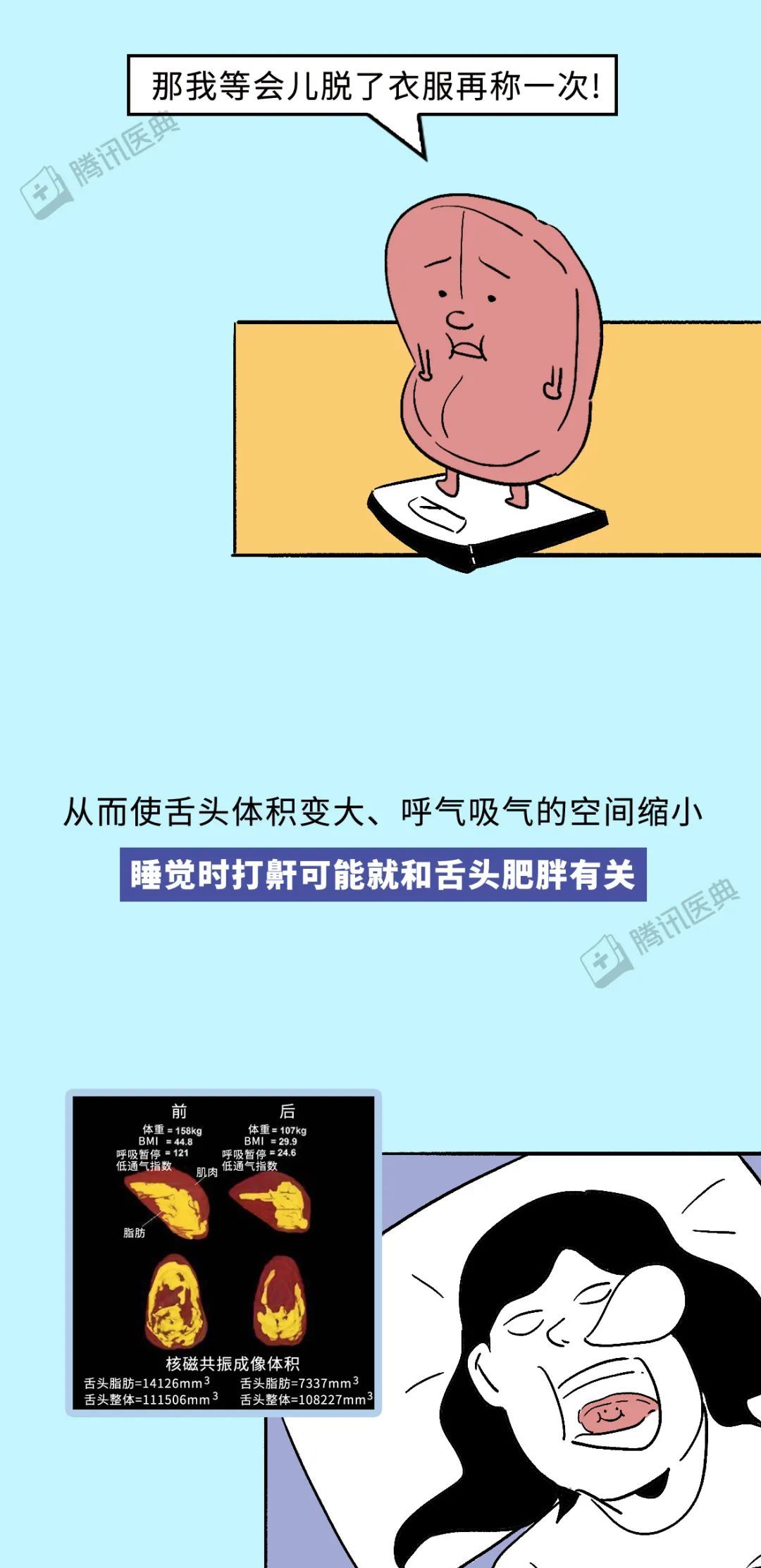 咬舌自尽真的存在吗？关于舌头的10个冷知识，你