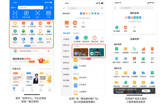小程序推荐运营,小程序推荐运营怎么做
