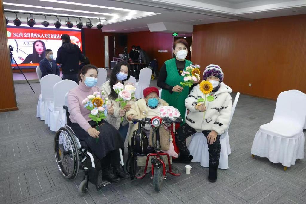 京津冀三地残疾人文化交流活动启帷