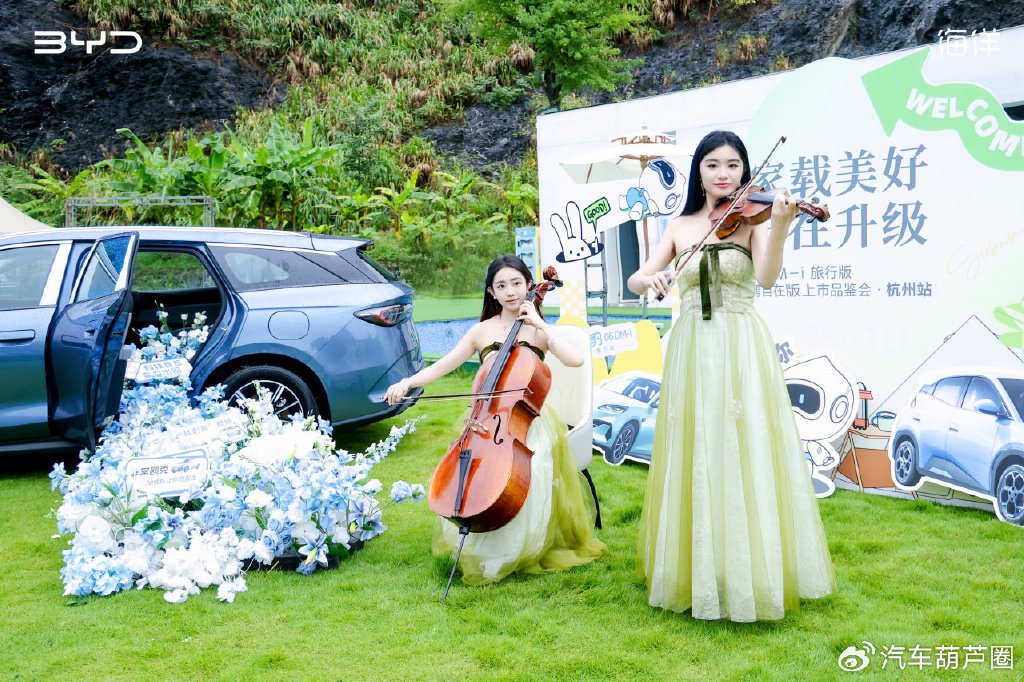 比亚迪双车登陆杭州:以“自在”为钥,解锁出行新想象