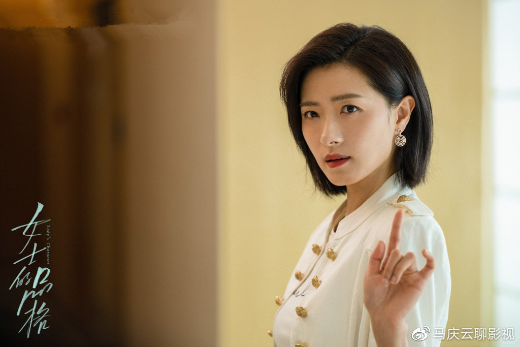 《女士的品格》首播，职场部分俗套，家庭部分实诚，有真实刺痛感