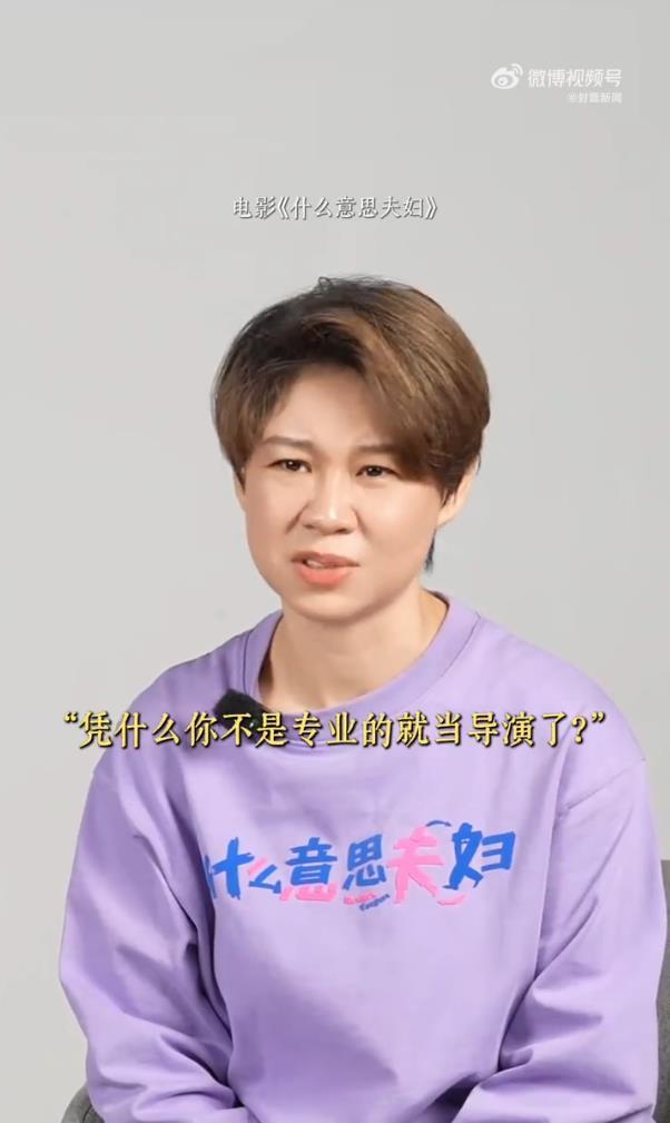 小沈阳夫妇主演电影《什么意思夫妇》票房逆袭，沈春阳回应质疑