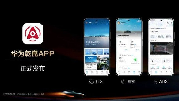 好消息：华为乾崑智驾，合作车型已在多城开启高速L3内测