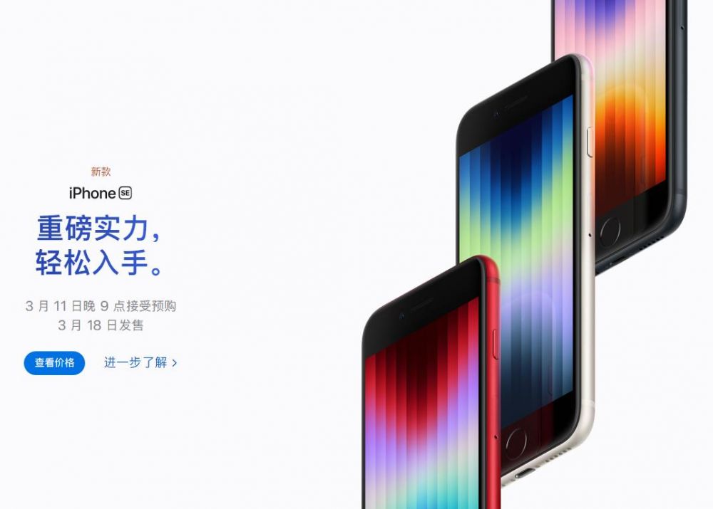 苹果春季发布会看点来了!绿色苹果13系列、新款iPhone SE售价3499元起、最强芯片等休闲区蓝鸢梦想 - Www.slyday.coM 苹果春季发布会看点来了!绿色苹果13系列、新款iPhone SE售价3499元起、最强芯片等休闲区蓝鸢梦想 - Www.slyday.coM