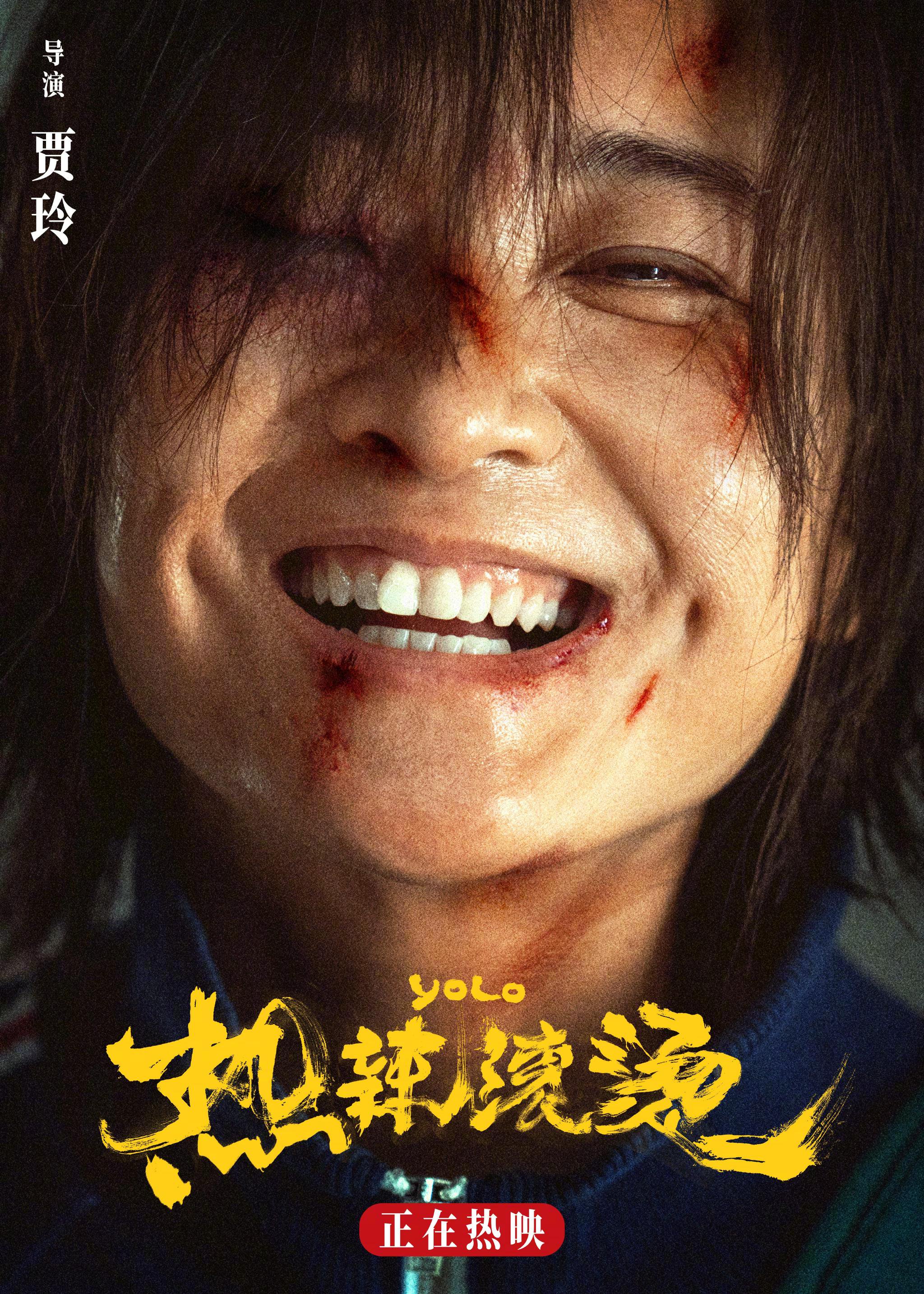 《热辣滚烫》今日曝光“乐莹的朋友圈”海报……|热辣滚烫|贾玲_新浪新闻