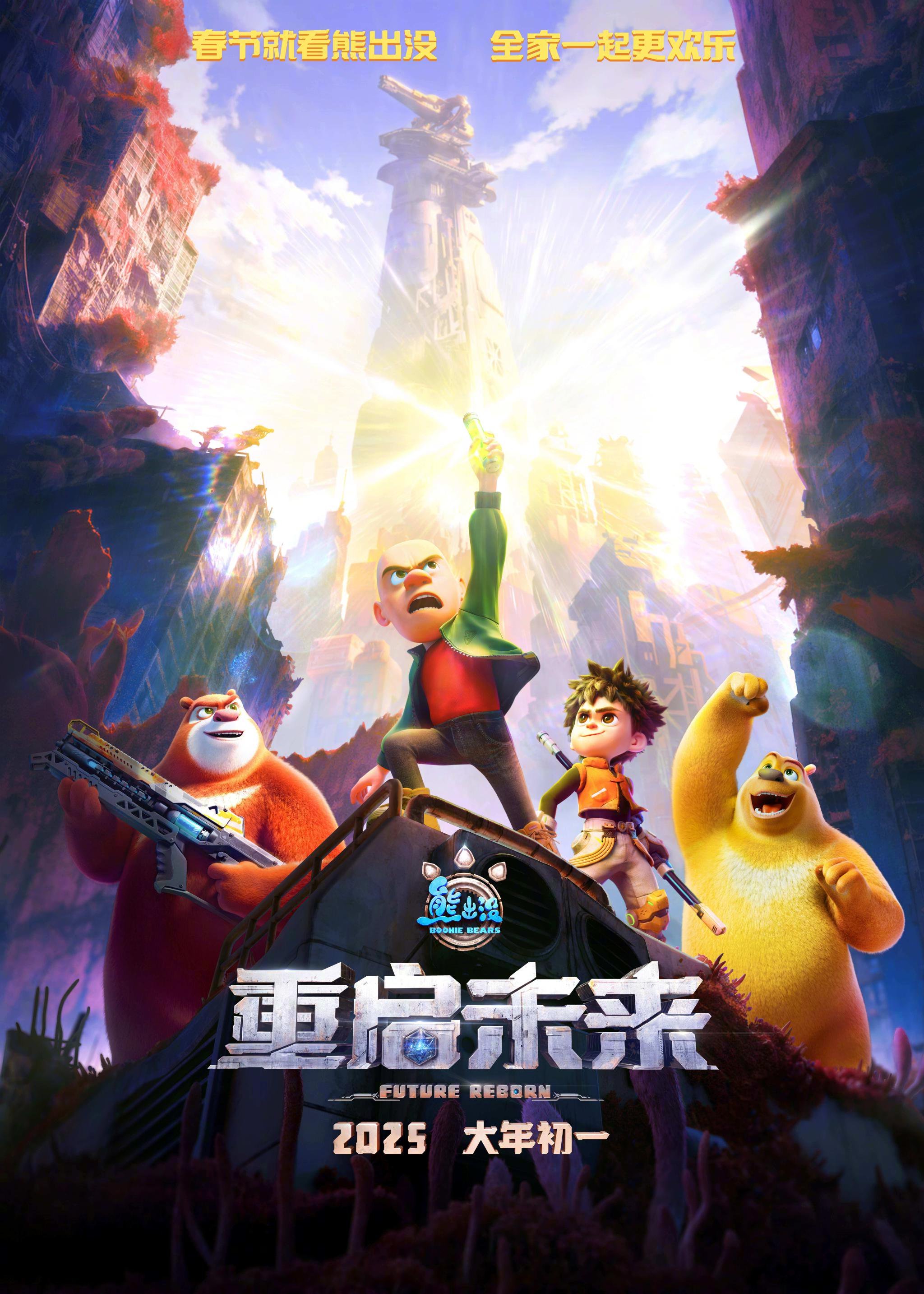 熊出没之神奇宝物豆豆配音演员是谁A周子瑜B张茗？