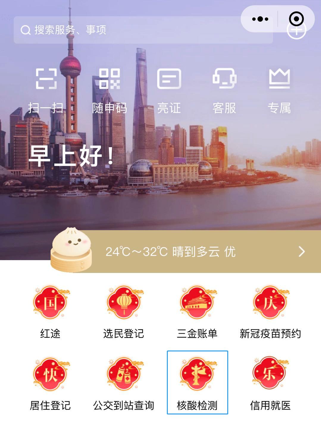 成都借卵价格（本土新增1＋2，假期返沪需要核酸报告吗？上海哪些医院可做核酸检测？）