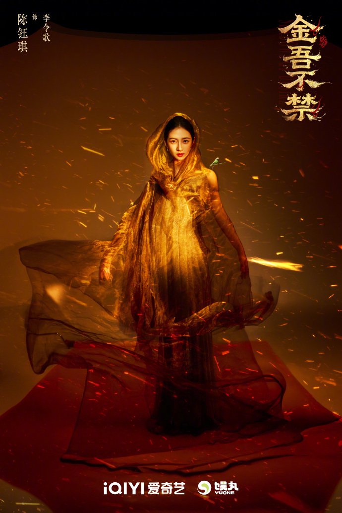 于正弃用恋爱脑女主，新剧《金吾不禁》升级大女主爽感