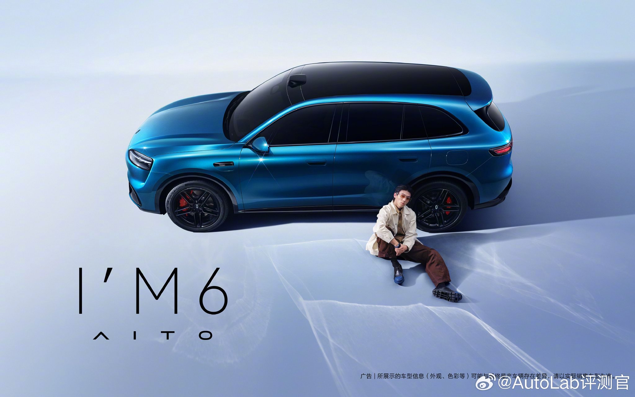 问界M6官图发布，鸿蒙智行首款年轻化车型亮相