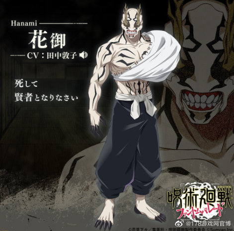 官方于近日公布了4名新追加角色,分别是漏瑚,花御,吉野顺平以及真人