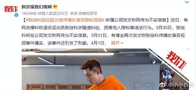 国乒大满贯张继科因欠债风波+加盟店连上热搜！回复：会提起诉讼休闲区蓝鸢梦想 - Www.slyday.coM