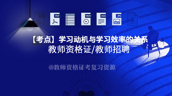 动机科技 北京卅三智慧教育科技申请学习动机检测专利,能够更准确及时地识别学习者的动机状态