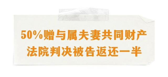 丈夫3年多给她转账345.5万,妻子愤而起诉要求返还,法院判了!休闲区蓝鸢梦想 - Www.slyday.coM 丈夫3年多给她转账345.5万,妻子愤而起诉要求返还,法院判了!休闲区蓝鸢梦想 - Www.slyday.coM