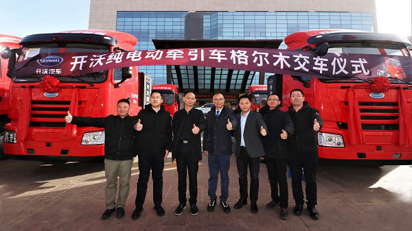 开沃纯电动牵引车交付智越天成，率先开启公路货运电动化