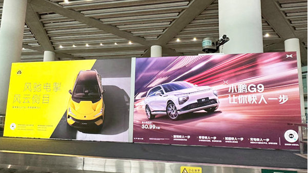 从机场广告C位看趋势，新能源电动汽车成未来汽车发展主流