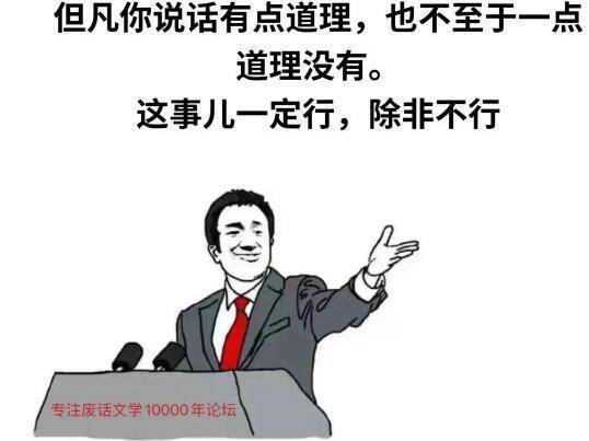 东方时评丨废话文学发疯文学流行的背后