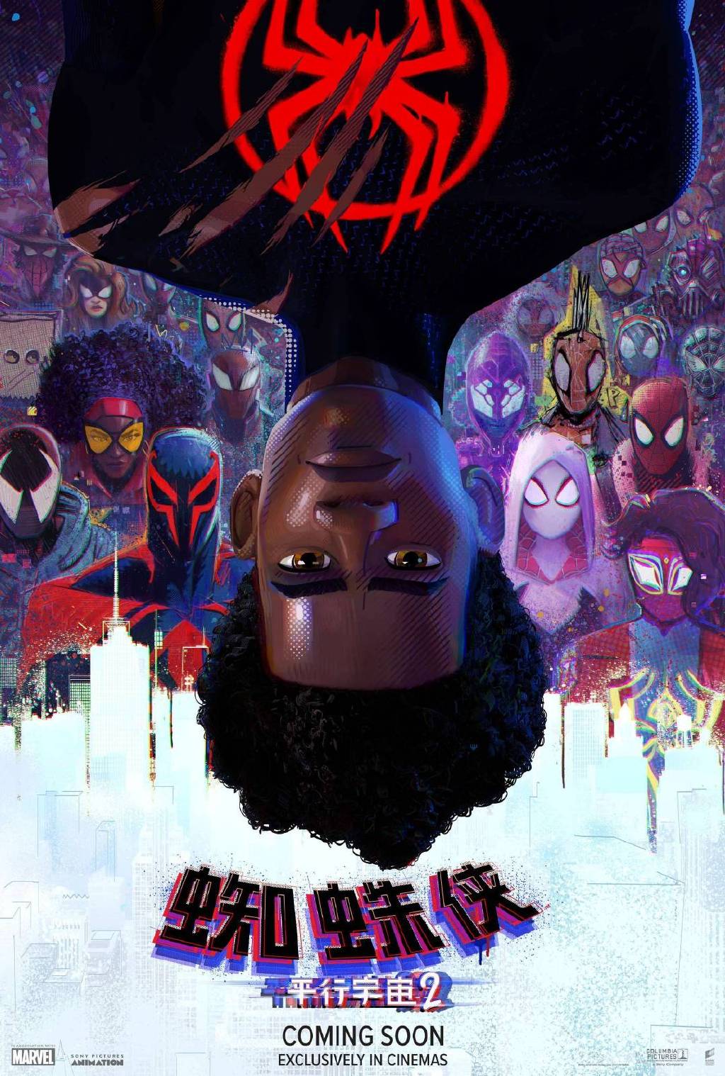 《蜘蛛侠：平行宇宙2》首曝海报  迈尔斯以一敌众大战蜘蛛侠大军