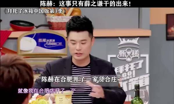 是薛之谦能干的事明星综艺 薛之谦 陈赫 综艺名场面