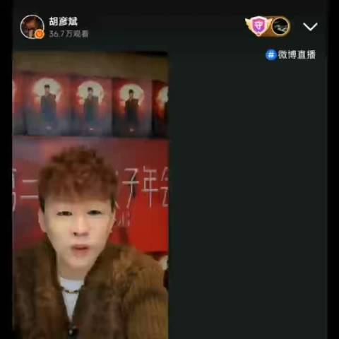 胡彦斌直播连麦遇萌宝尖叫，笑点密集引热议