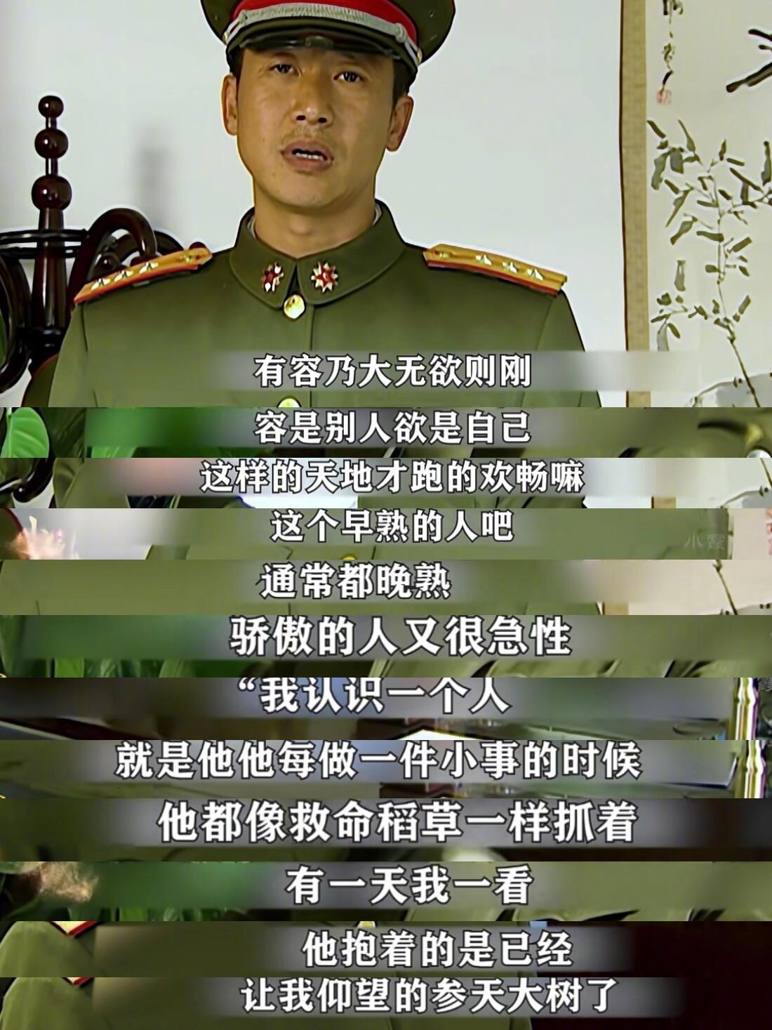 重刷《士兵突击》还是会被台词狠狠戳中