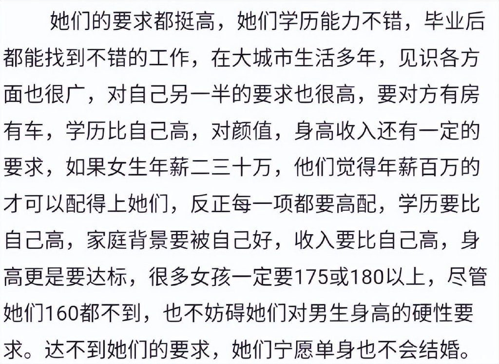 上海大龄剩女即将到达100万!她们是真的想单身,还是找不到对象6 上海大龄剩女即将到达100万!她们是真的想单身,还是找不到对象