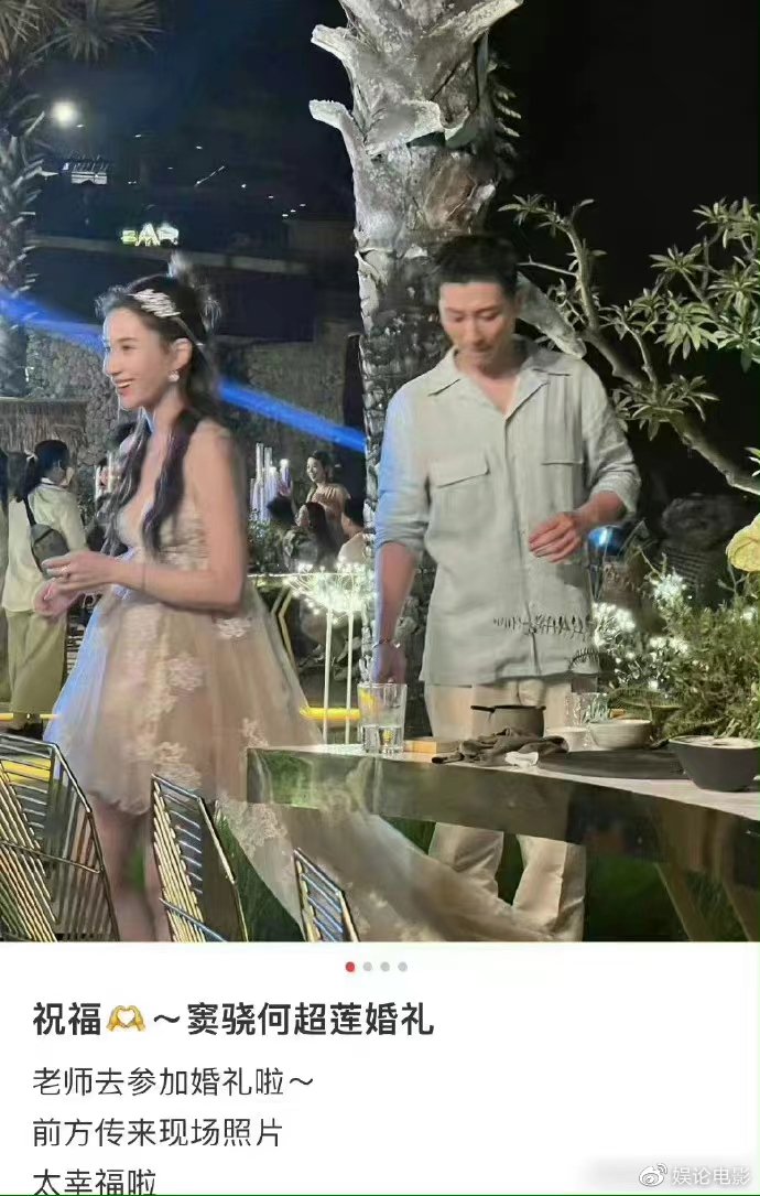 窦骁何超莲婚礼现场曝光,充满浪漫奢华的格调,何超莲打扮像仙女休闲区蓝鸢梦想 - Www.slyday.coM 窦骁何超莲婚礼现场曝光,充满浪漫奢华的格调,何超莲打扮像仙女休闲区蓝鸢梦想 - Www.slyday.coM