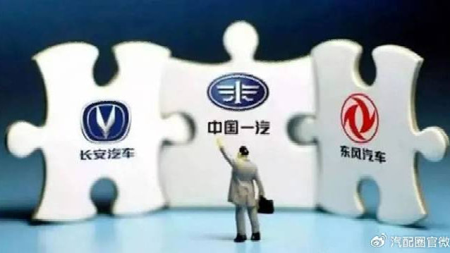新闻早知道 | 国资委：三大汽车集团将重组