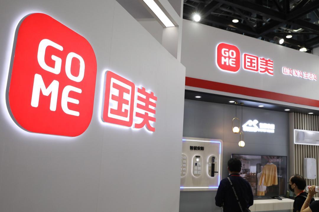 国美电器最新消息今天股票 dc6c-c345e10e94162998f68852f7d0cc3fd6.jpg