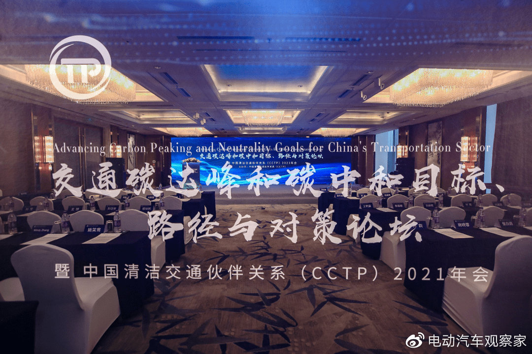 汽车减碳大生意