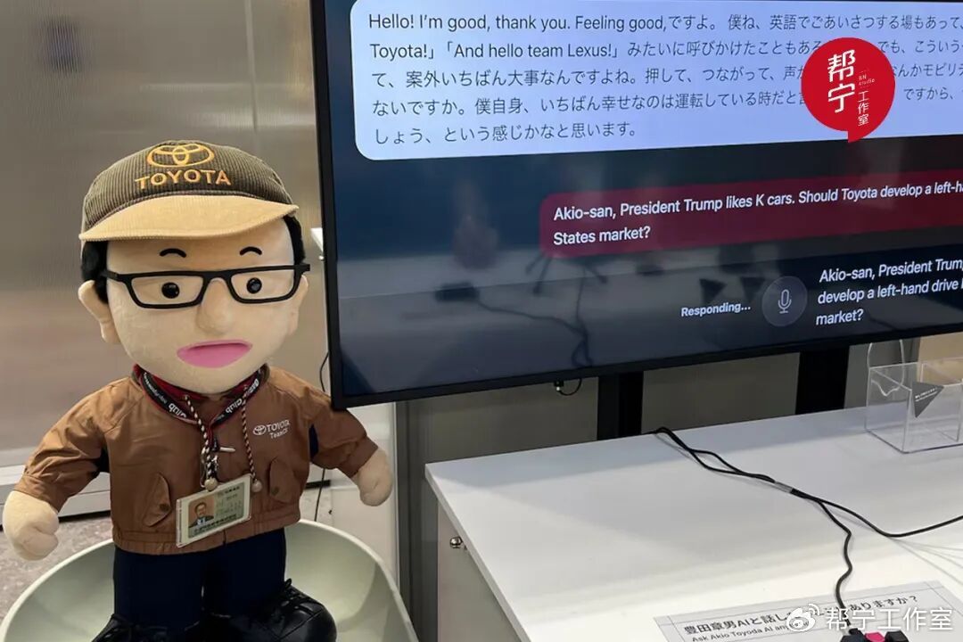 不依赖科技巨头：“AI丰田章男”的深意