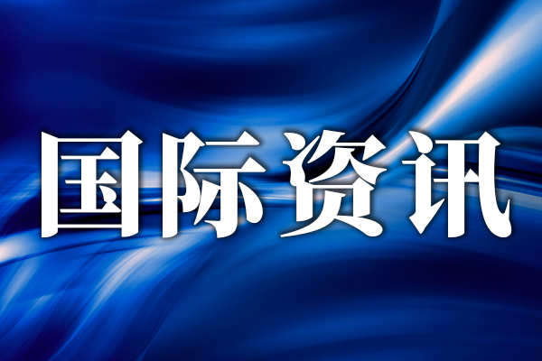 泰国推出新措促进电动汽车发展